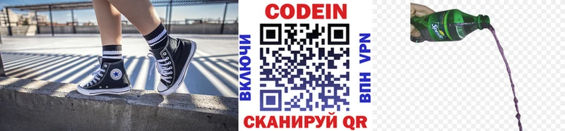 MEGA ТОР  Каргополь  Codein Purple Drank  наркотики 