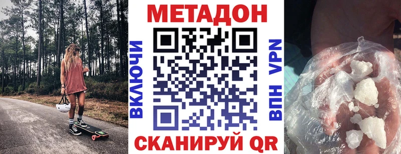 МЕТАДОН methadone  хочу   Каргополь 